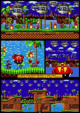 Read Sonic The Hedgehog "Mobius Sanctum"  1 Page 4 in Russian