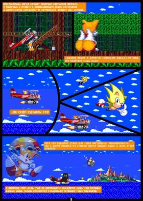 Read Sonic The Hedgehog "Mobius Sanctum"  2 Page 6 in Russian