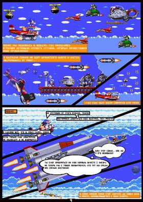 Read Sonic The Hedgehog "Mobius Sanctum"  2 Page 5 in Russian