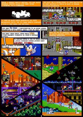 Read Sonic The Hedgehog "Mobius Sanctum"  2 Page 4 in Russian