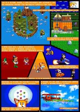 Read Sonic The Hedgehog "Mobius Sanctum"  2 Page 2 in Russian