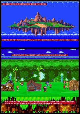 Read Sonic The Hedgehog "Mobius Sanctum"  3 Page 2 in Russian