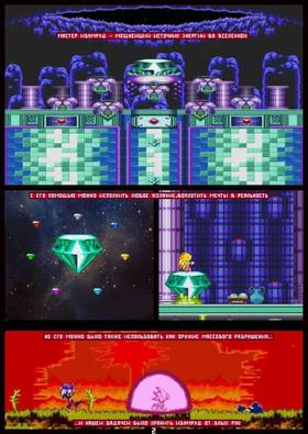 Read Sonic The Hedgehog "Mobius Sanctum"  3 Page 3 in Russian