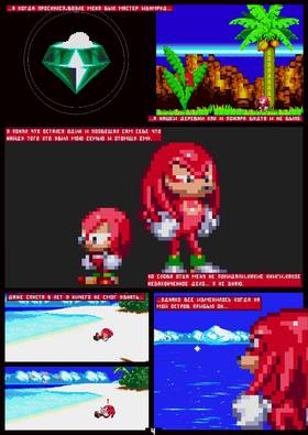 Read Sonic The Hedgehog "Mobius Sanctum"  3 Page 5 in Russian
