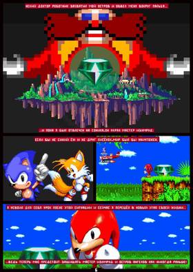 Read Sonic The Hedgehog "Mobius Sanctum"  3 Page 7 in Russian