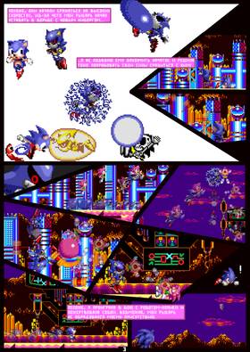 Read Sonic The Hedgehog "Mobius Sanctum"  4 Page 4 in Russian