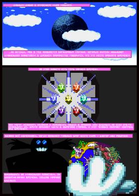 Read Sonic The Hedgehog "Mobius Sanctum"  4 Page 2 in Russian