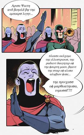 Read SHAIN - シャイン  7 Page 8 in English