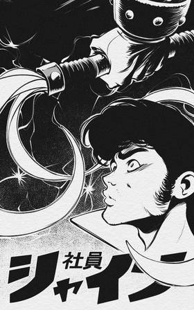 Read SHAIN - シャイン  15 Page 2 in English