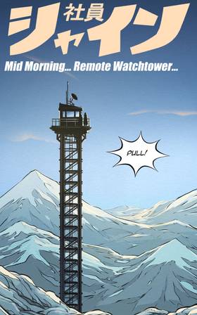 Read SHAIN - シャイン  16 Page 1 in English