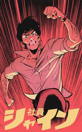 Read SHAIN - シャイン  21 Page 2 in English