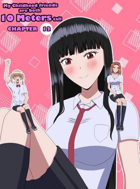 Read My Childhood Friends Are Both 10 Meters Tall  76 Page 1 in English