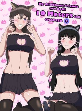 Read My Childhood Friends Are Both 10 Meters Tall  42 Page 1 in English
