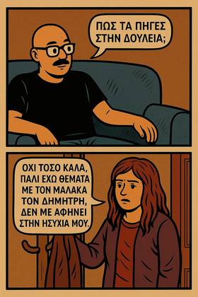 Read Classified: The Lost Tapes  1 Page 3 in Greek