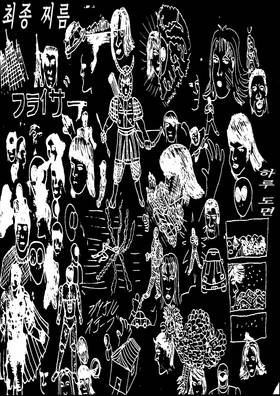 Read HONEY SWEET HONEY   3 Page 8 in English