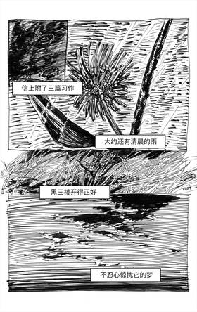 Read 错误集  1 Page 5 in Chinese (Mandarin)