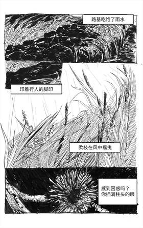 Read 错误集  1 Page 6 in Chinese (Mandarin)