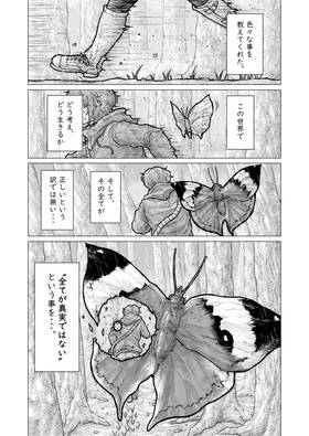 Read RISING STAR  1 Page 4 in Japanese