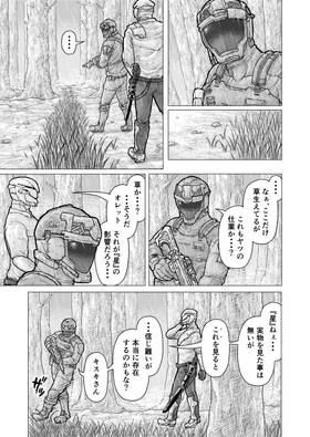 Read RISING STAR  1 Page 9 in Japanese