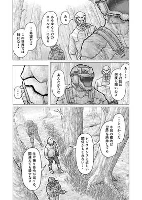 Read RISING STAR  1 Page 10 in Japanese