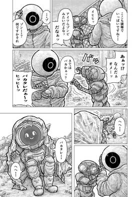 Read RISING STAR  2 Page 8 in Japanese