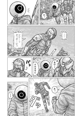 Read RISING STAR  2 Page 4 in Japanese
