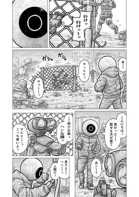 Read RISING STAR  2 Page 5 in Japanese
