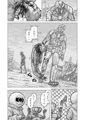 Read RISING STAR  2 Page 7 in Japanese