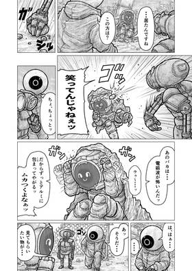 Read RISING STAR  2 Page 9 in Japanese
