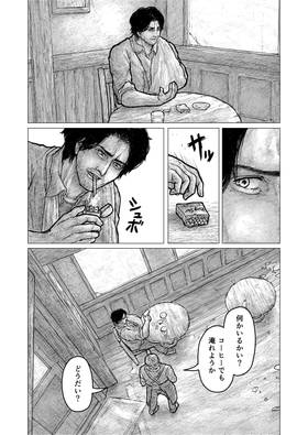 Read RISING STAR  3 Page 5 in Japanese