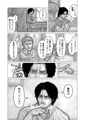 Read RISING STAR  3 Page 6 in Japanese