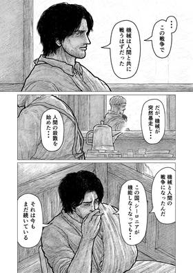 Read RISING STAR  3 Page 7 in Japanese