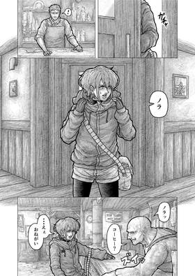 Read RISING STAR  3 Page 9 in Japanese