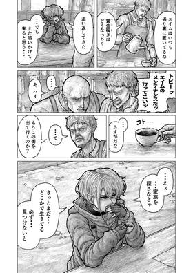 Read RISING STAR  3 Page 10 in Japanese