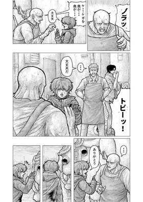 Read RISING STAR  4 Page 6 in Japanese