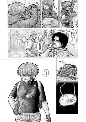 Read RISING STAR  4 Page 7 in Japanese