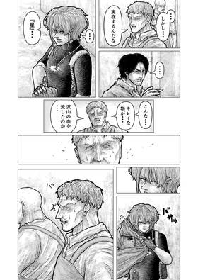 Read RISING STAR  4 Page 8 in Japanese