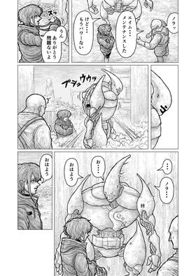 Read RISING STAR  4 Page 9 in Japanese
