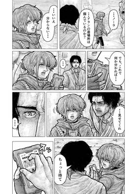 Read RISING STAR  4 Page 10 in Japanese