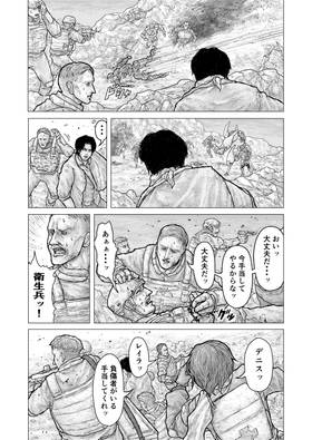 Read RISING STAR  5 Page 6 in Japanese