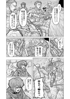 Read RISING STAR  5 Page 7 in Japanese