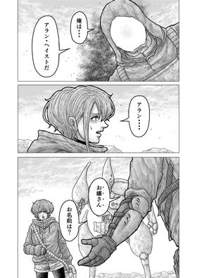 Read RISING STAR  6 Page 2 in Japanese