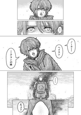 Read RISING STAR  6 Page 3 in Japanese