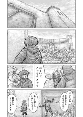 Read RISING STAR  6 Page 5 in Japanese