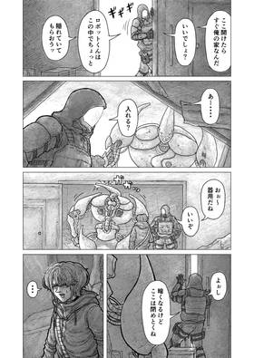 Read RISING STAR  6 Page 6 in Japanese