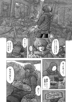 Read RISING STAR  6 Page 7 in Japanese
