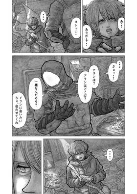 Read RISING STAR  6 Page 8 in Japanese