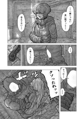Read RISING STAR  6 Page 9 in Japanese