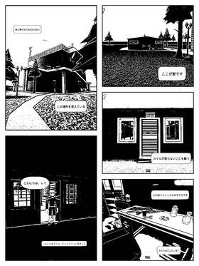 Read 999  2 Page 1 in Japanese