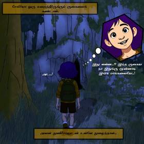 Read SOPHIA (The Guardian Angel)  1 Page 8 in Tamil